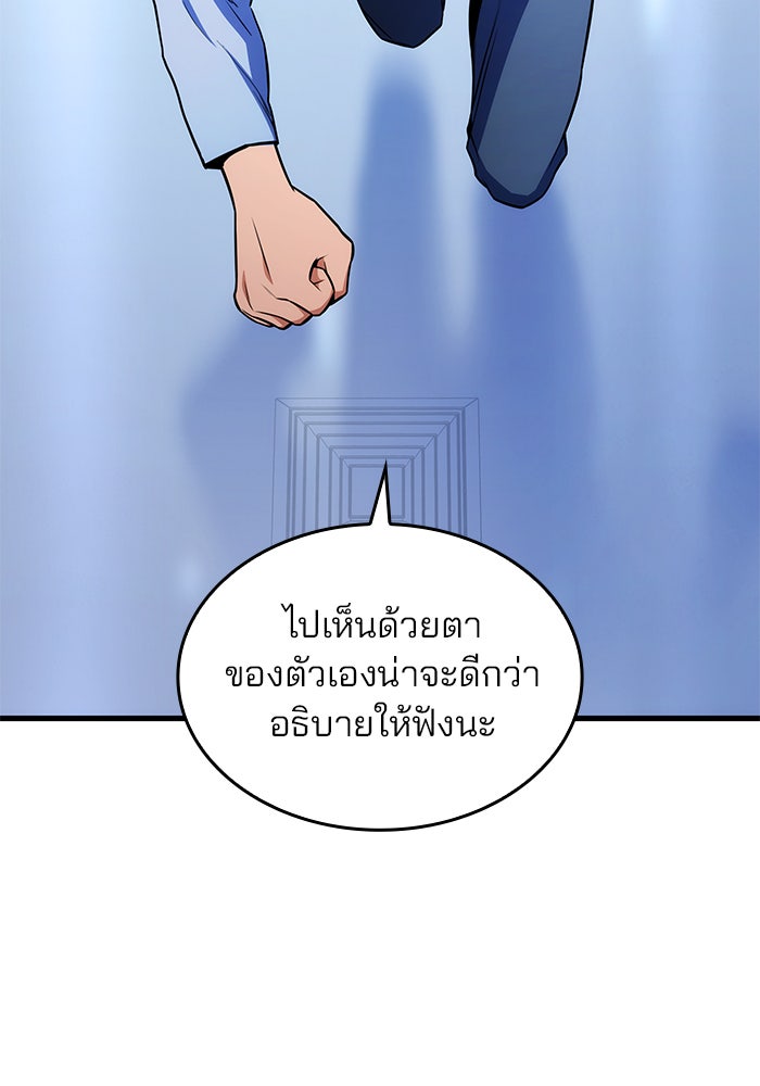 Kill the Dragon - หน้า 47