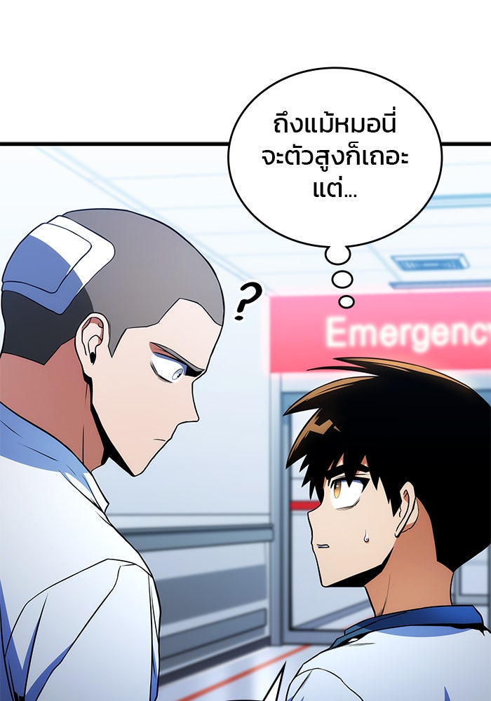 Kill the Dragon - หน้า 64