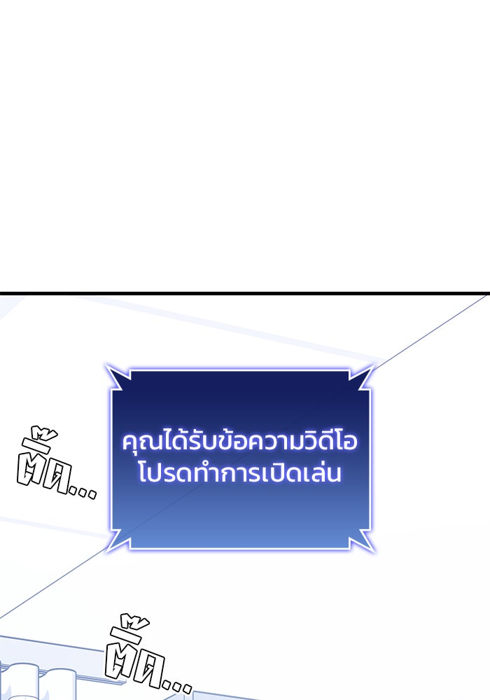 Kill the Dragon - หน้า 7