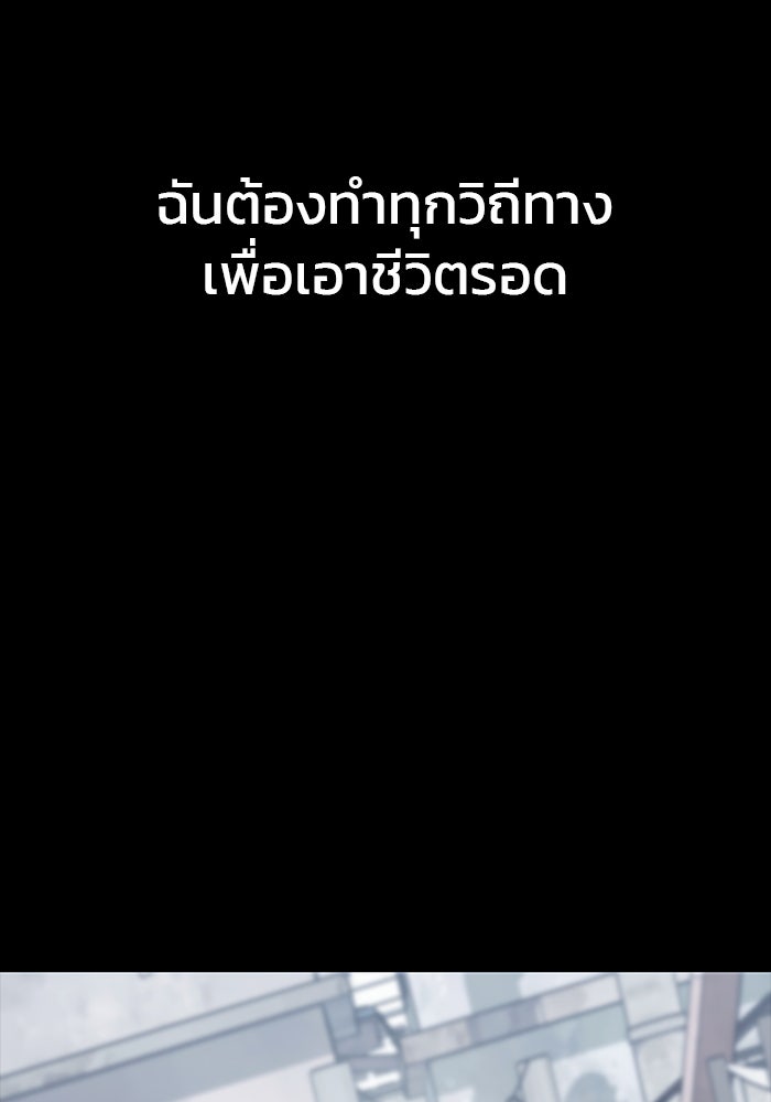 Kill the Dragon - หน้า 83