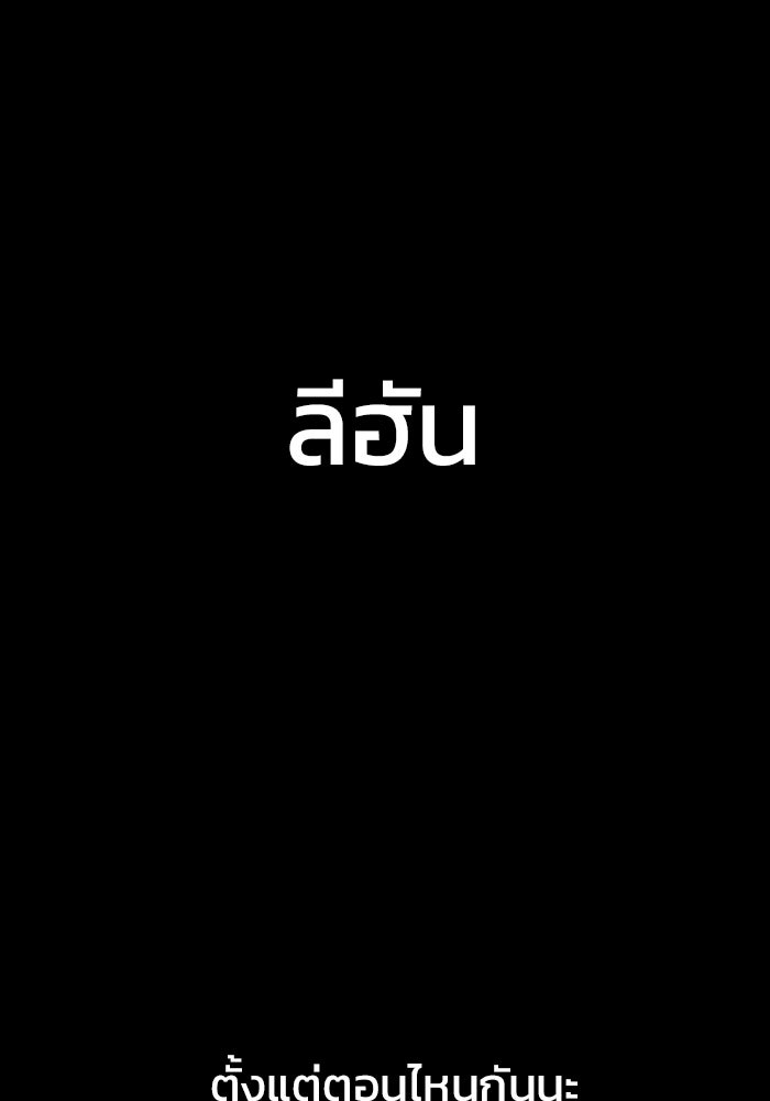 Kill the Dragon - หน้า 1