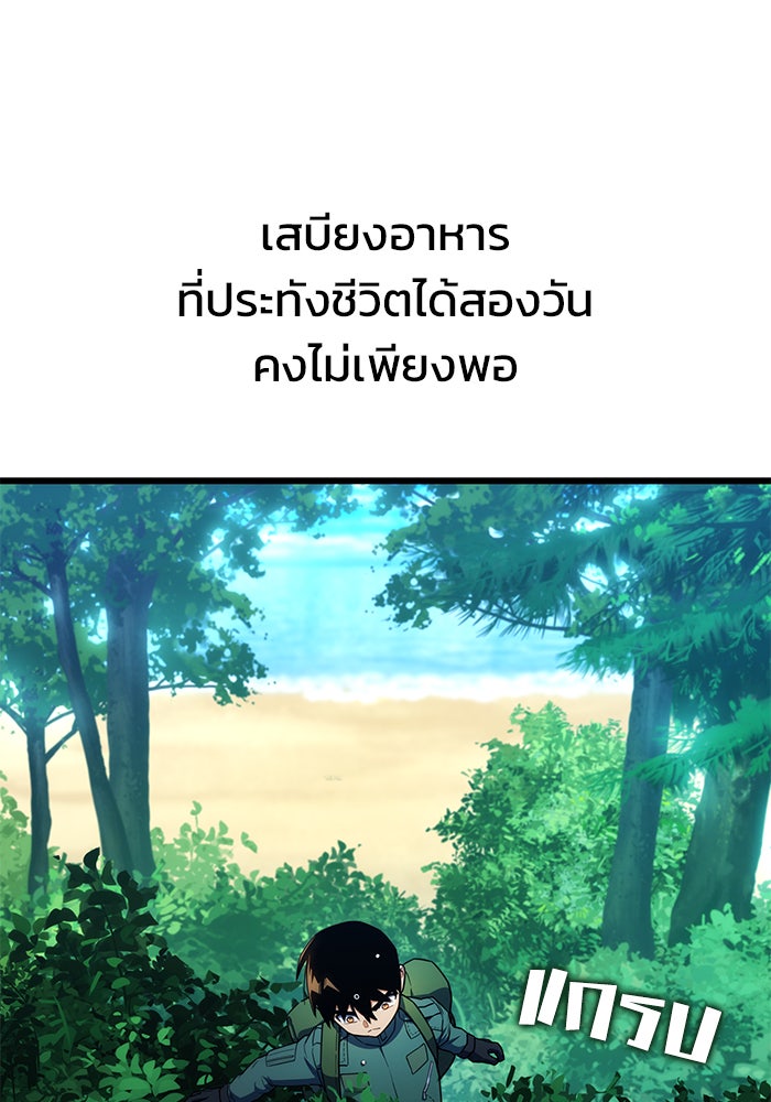 Kill the Dragon - หน้า 103