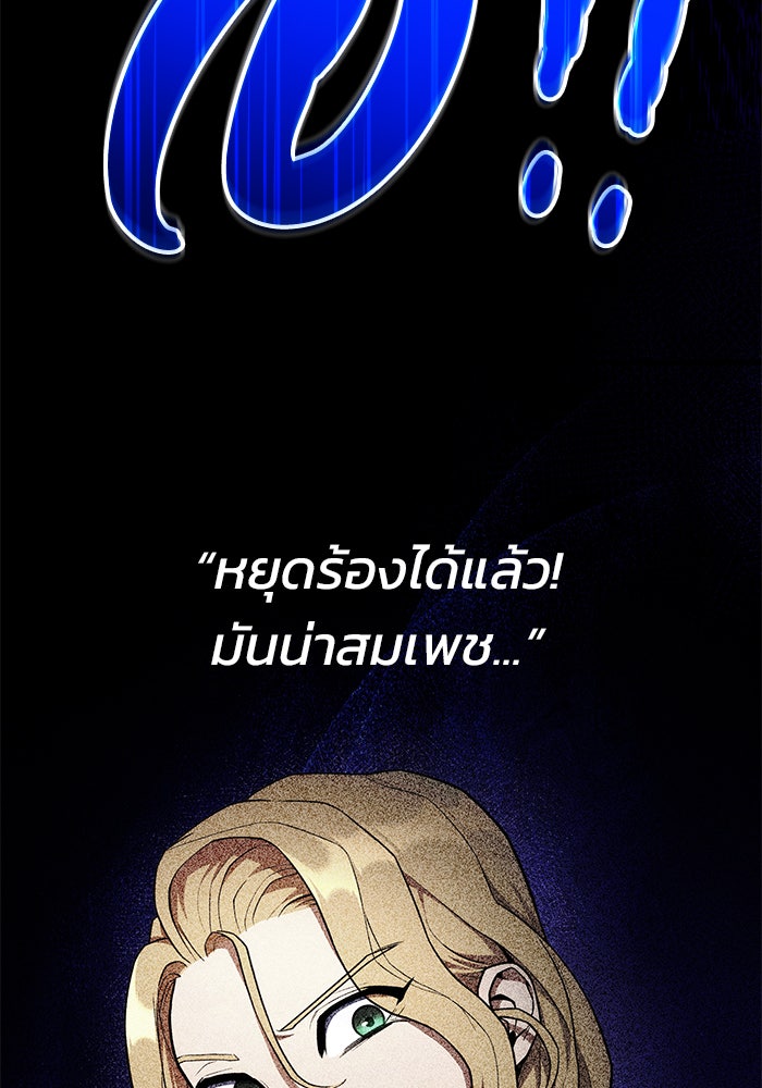 Kill the Dragon - หน้า 155