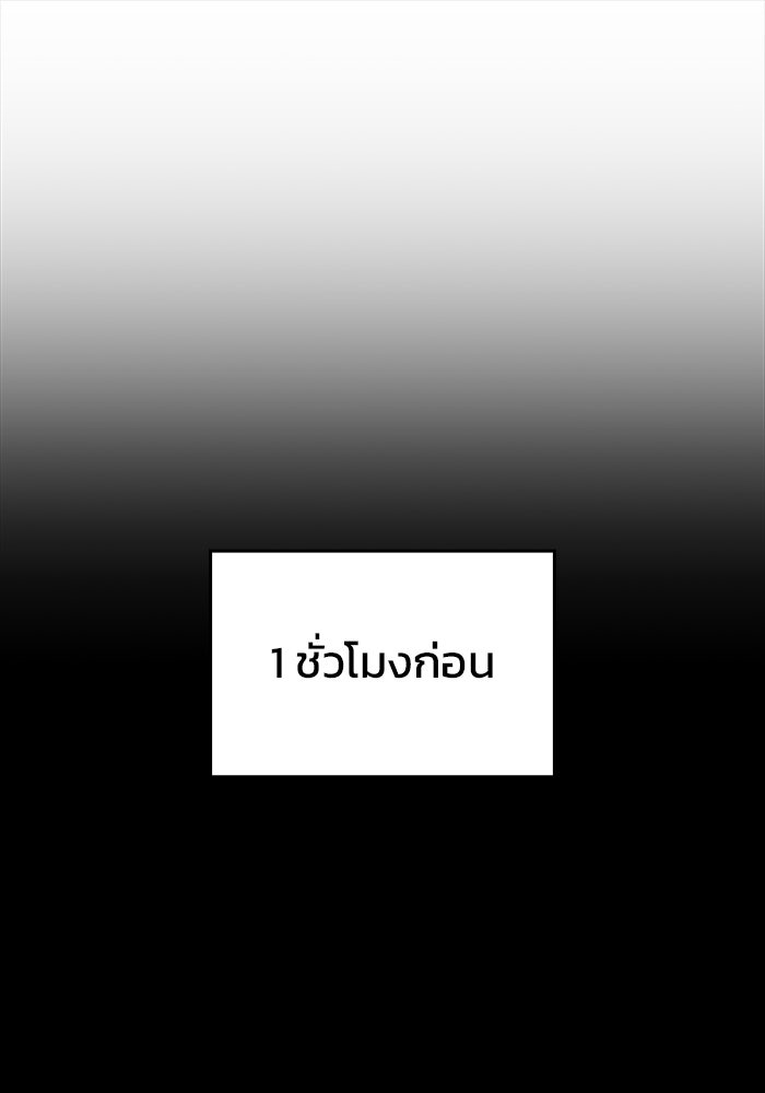 Kill the Dragon - หน้า 16