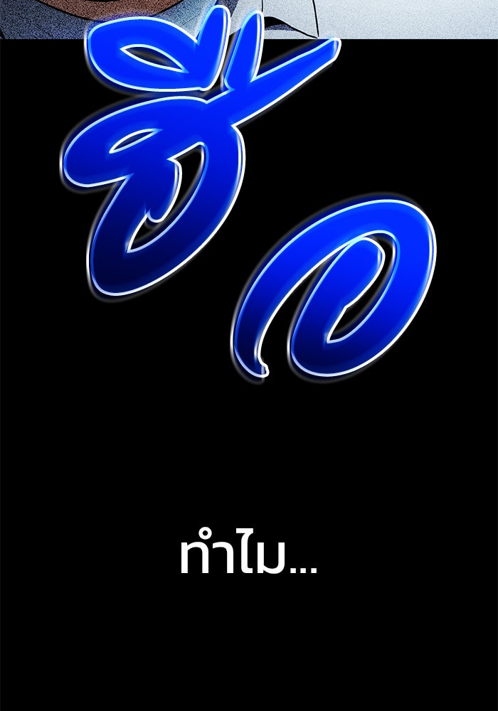 Kill the Dragon - หน้า 161