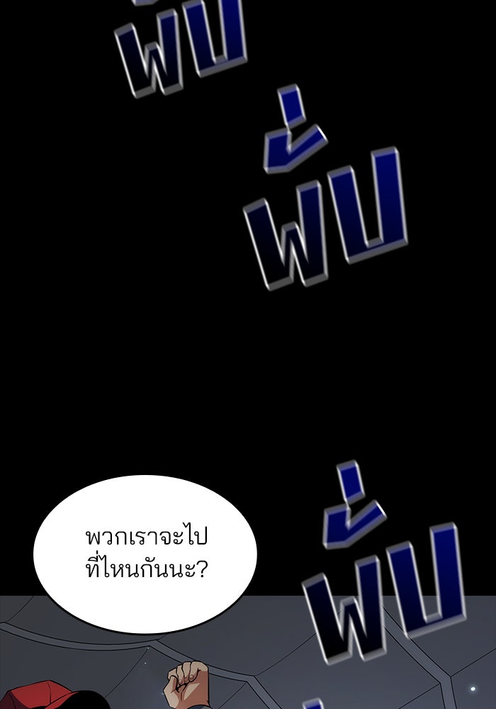 Kill the Dragon - หน้า 19