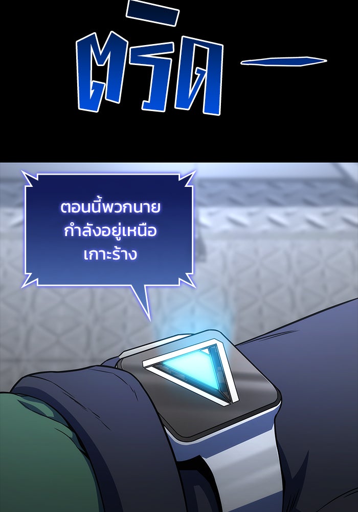 Kill the Dragon - หน้า 23