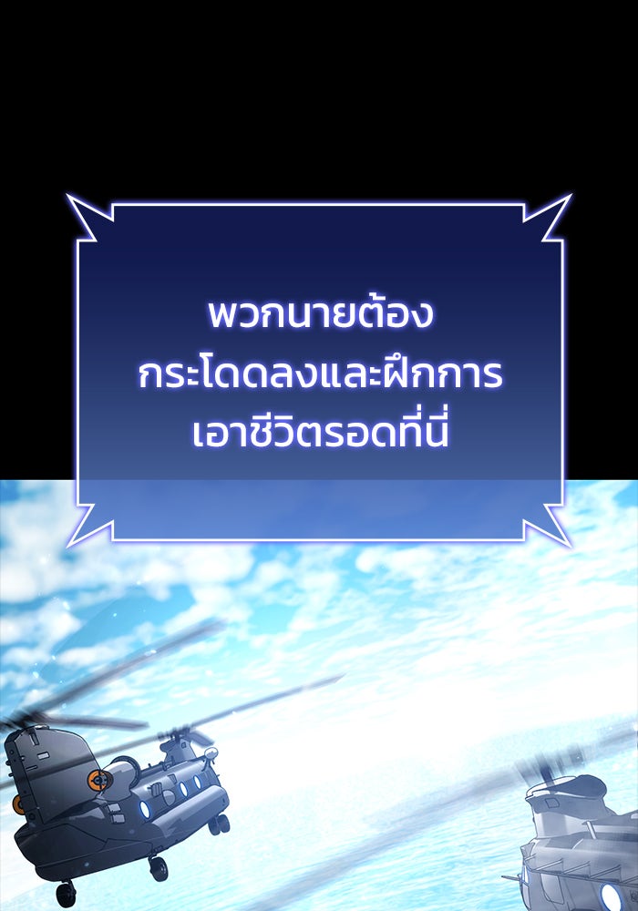Kill the Dragon - หน้า 25