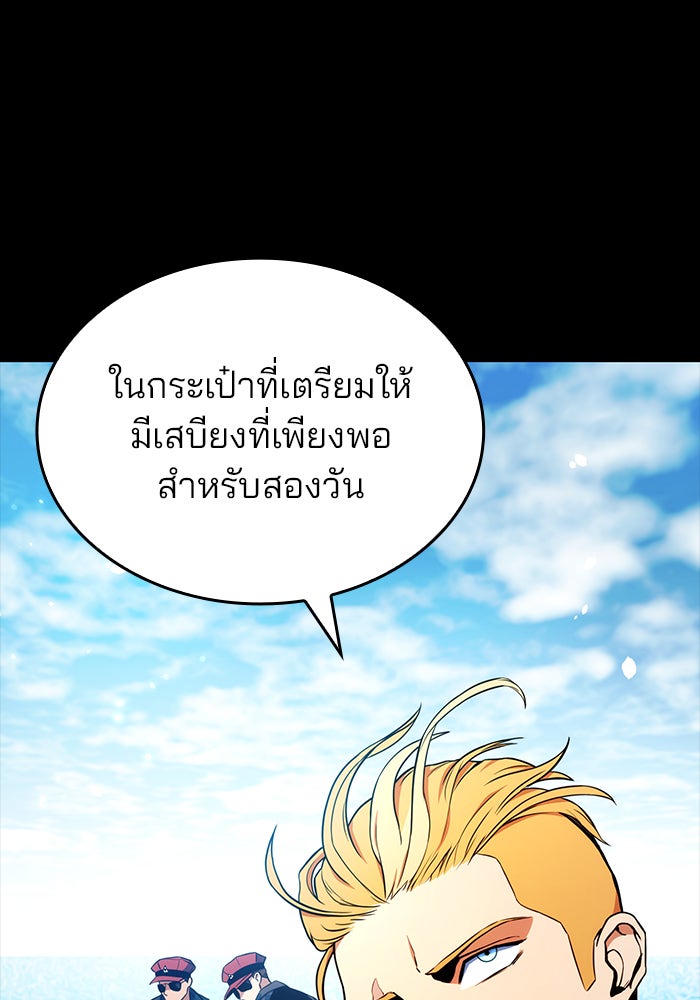 Kill the Dragon - หน้า 27