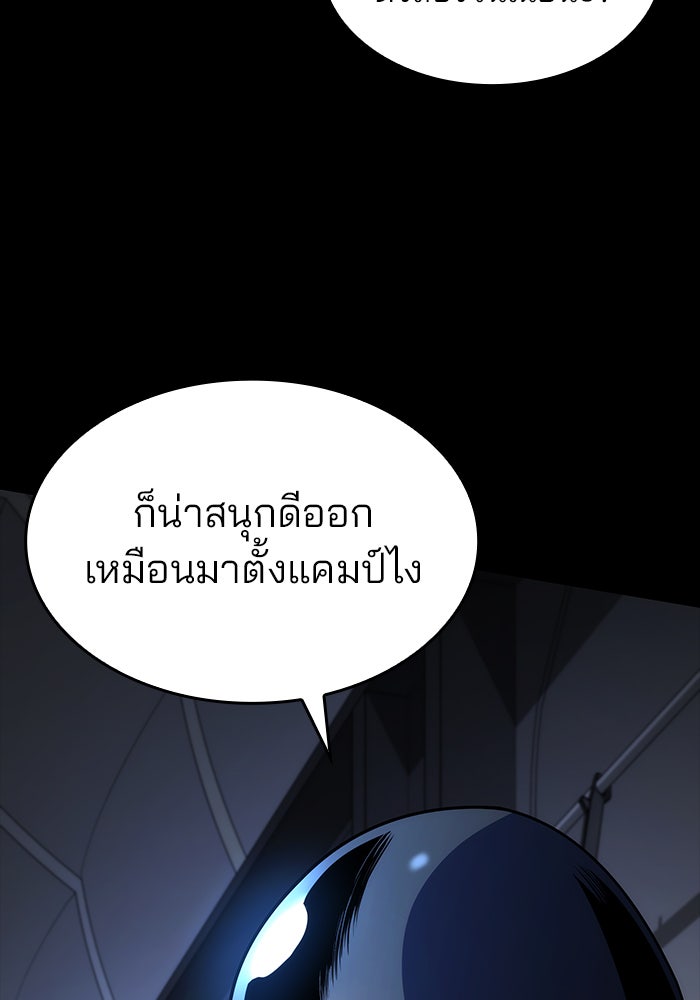 Kill the Dragon - หน้า 31