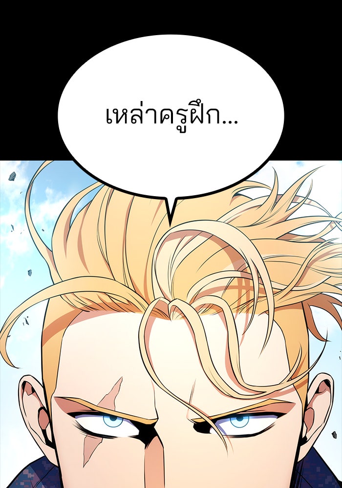 Kill the Dragon - หน้า 34