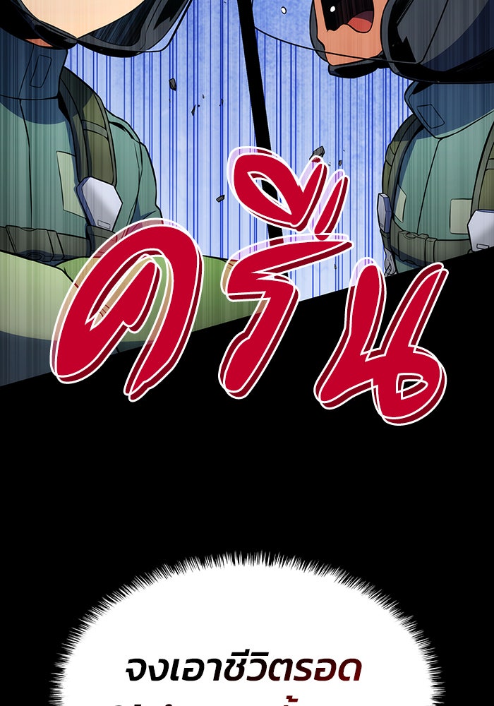 Kill the Dragon - หน้า 37
