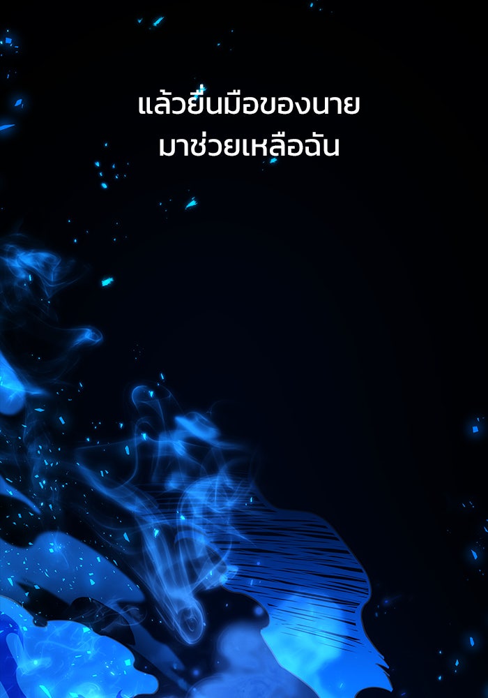 Kill the Dragon - หน้า 4