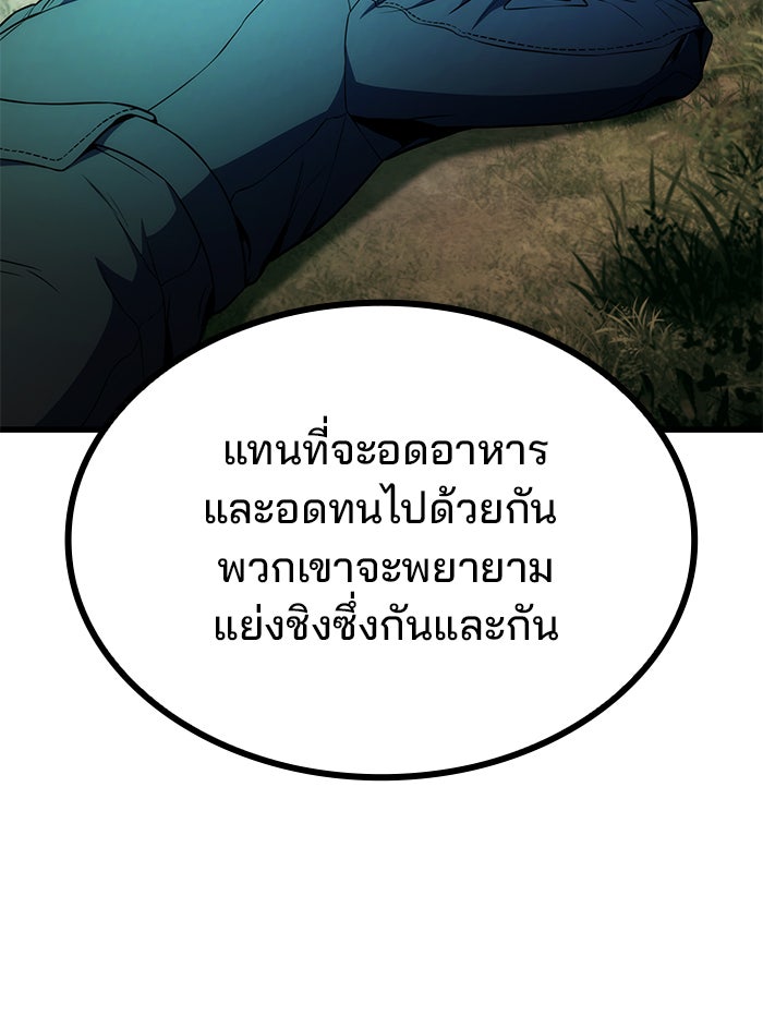 Kill the Dragon - หน้า 53
