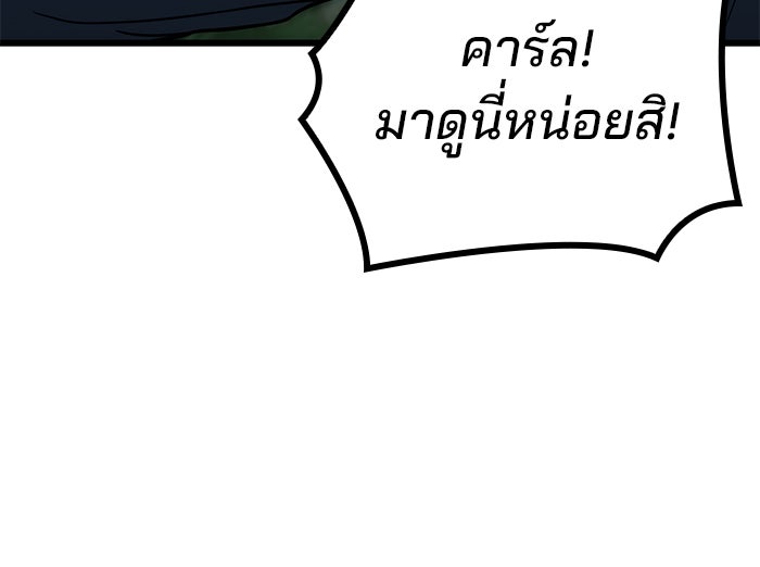 Kill the Dragon - หน้า 60