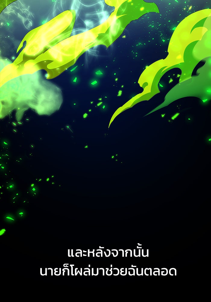 Kill the Dragon - หน้า 7