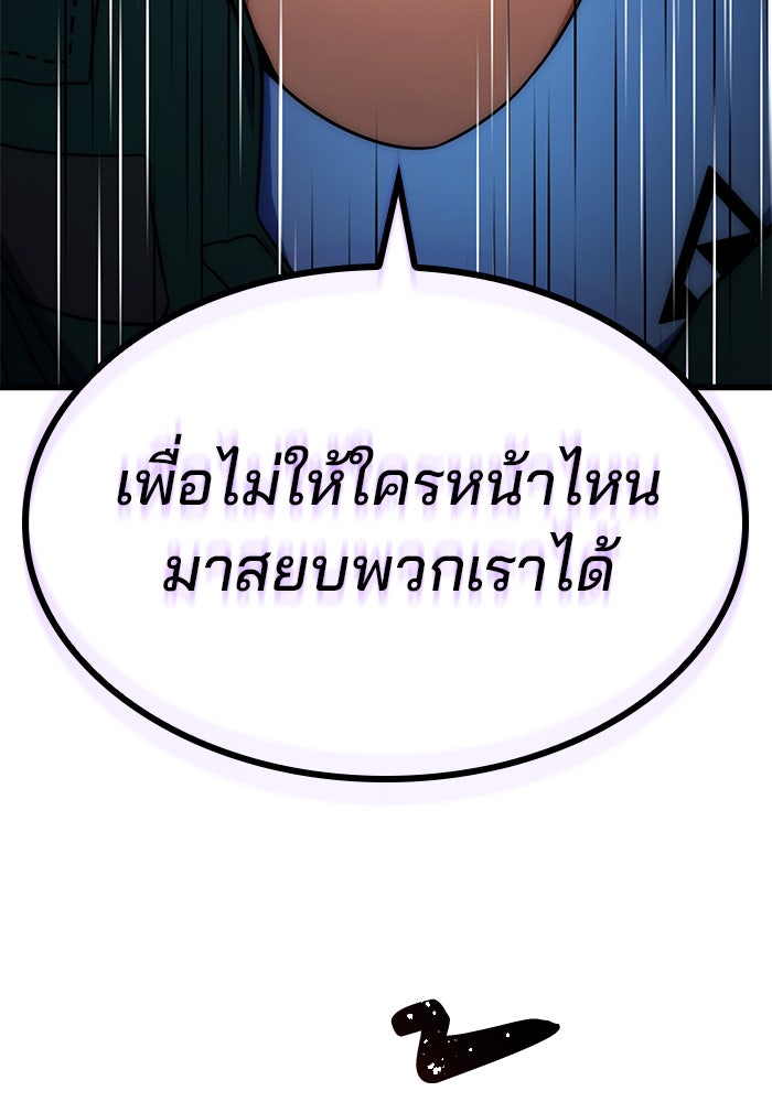Kill the Dragon - หน้า 72