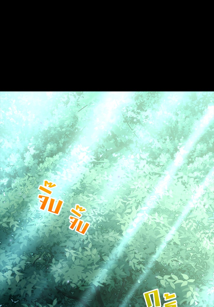 Kill the Dragon - หน้า 1