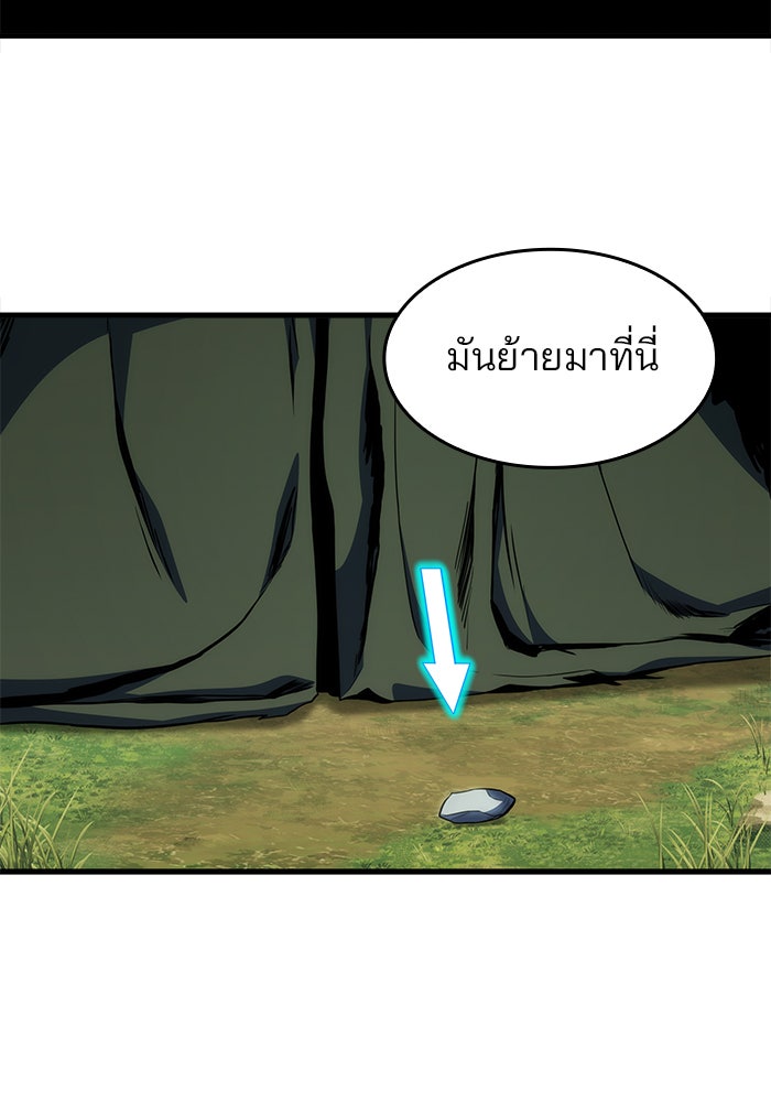 Kill the Dragon - หน้า 100