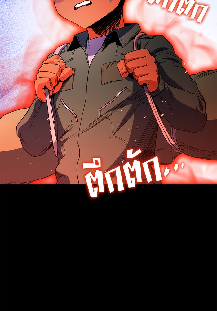 Kill the Dragon - หน้า 116