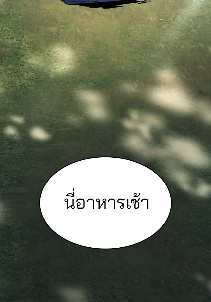 Kill the Dragon - หน้า 12