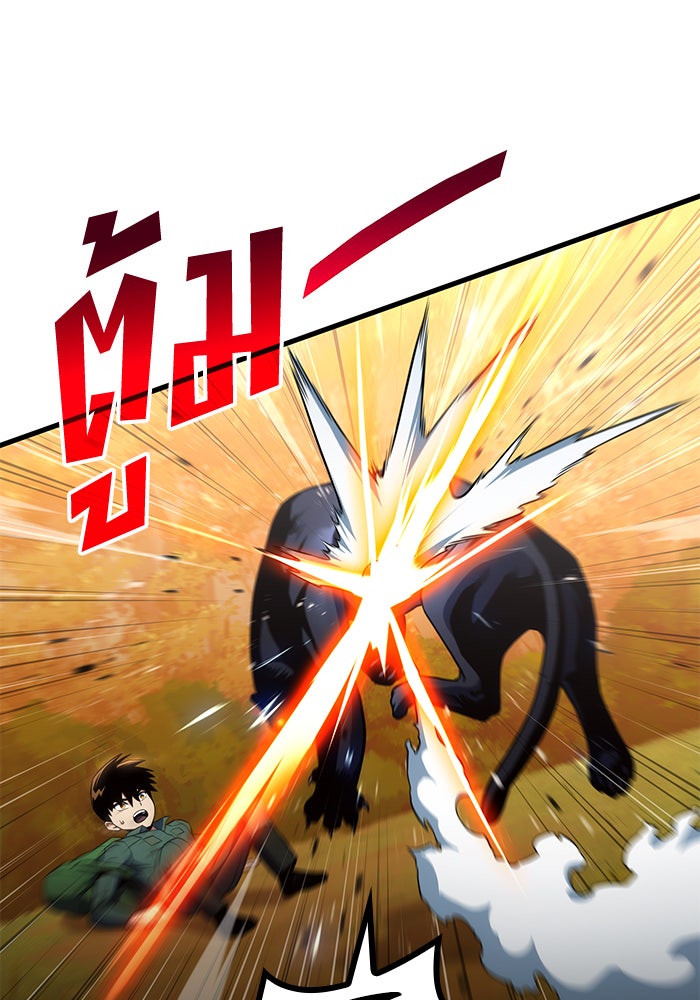 Kill the Dragon - หน้า 142