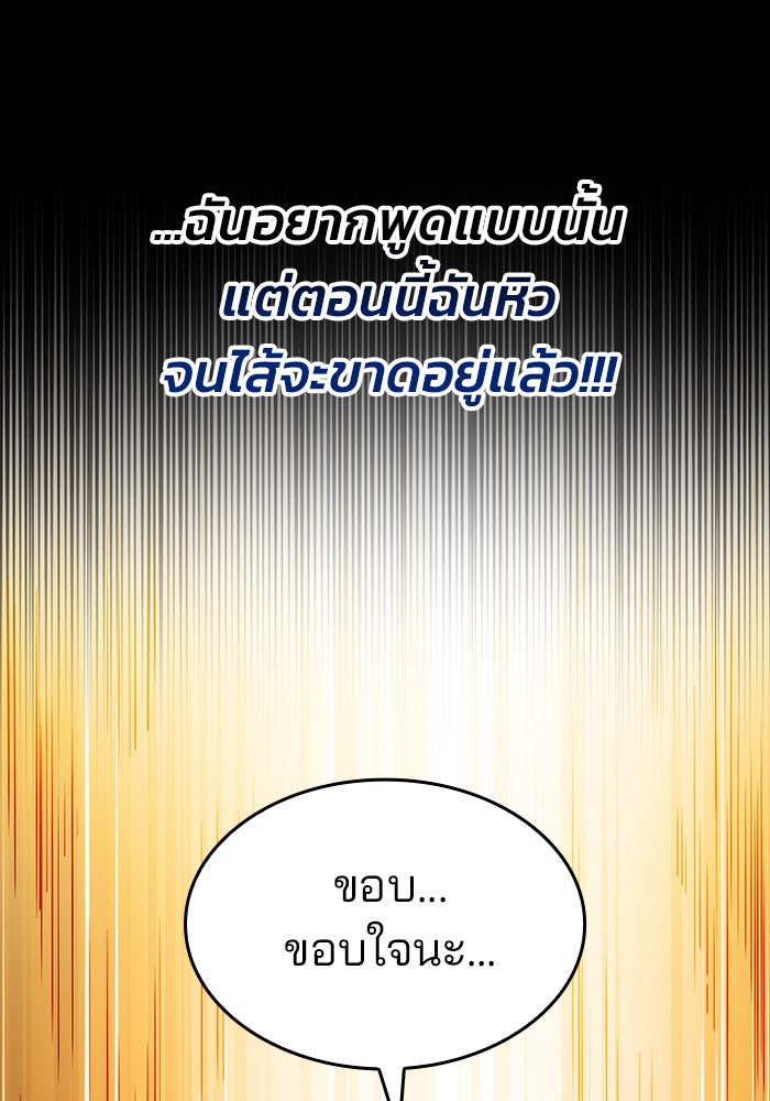 Kill the Dragon - หน้า 17