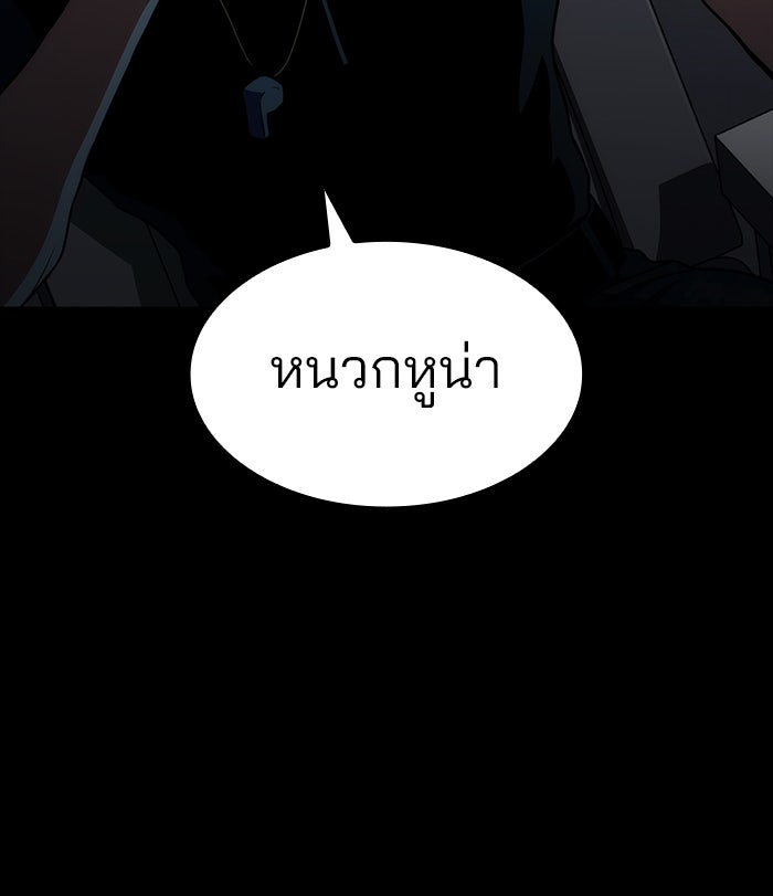 Kill the Dragon - หน้า 35