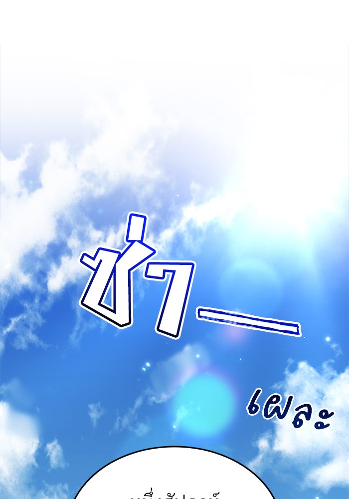 Kill the Dragon - หน้า 39