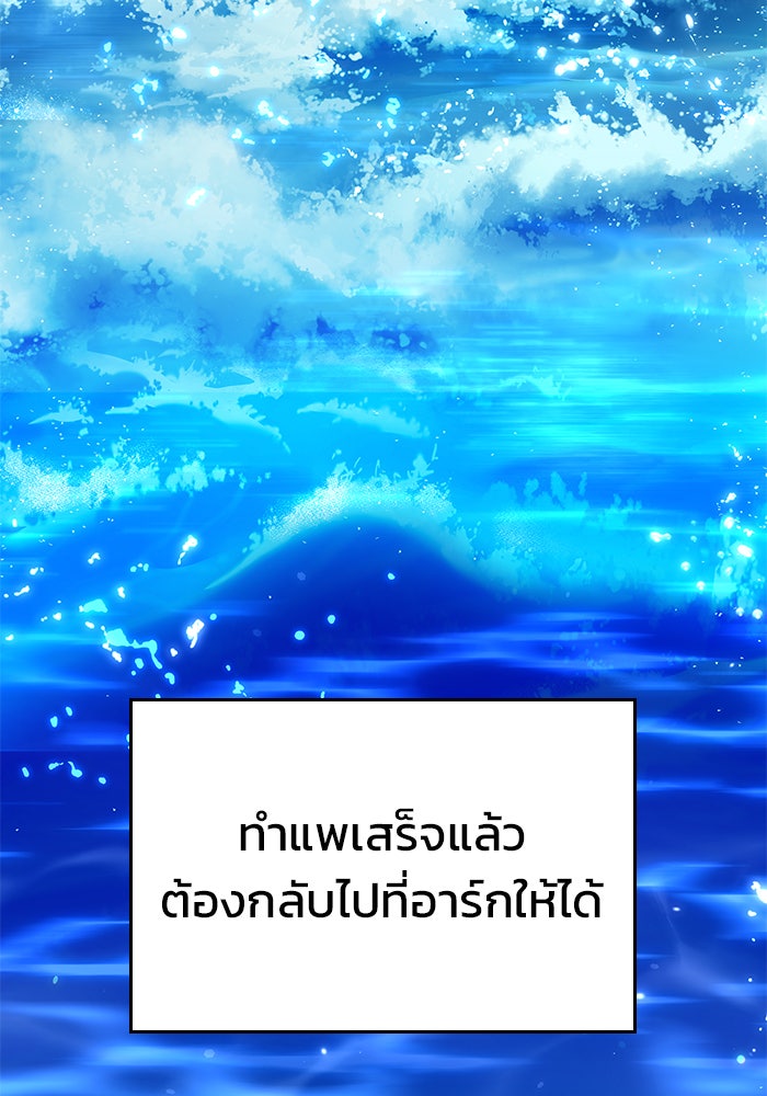 Kill the Dragon - หน้า 44