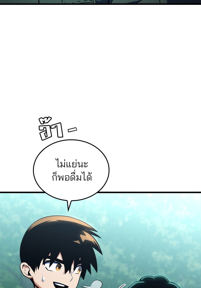 Kill the Dragon - หน้า 48