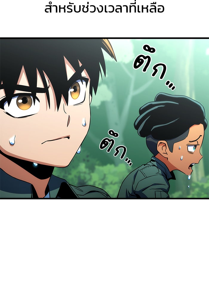 Kill the Dragon - หน้า 53