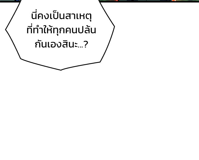 Kill the Dragon - หน้า 55