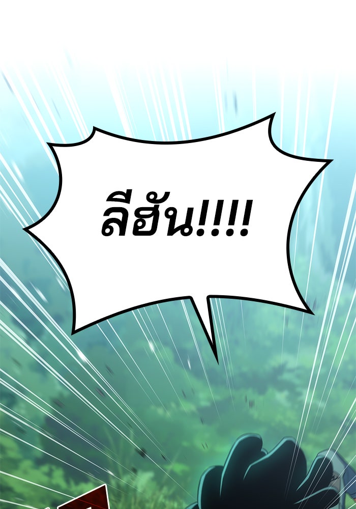 Kill the Dragon - หน้า 56