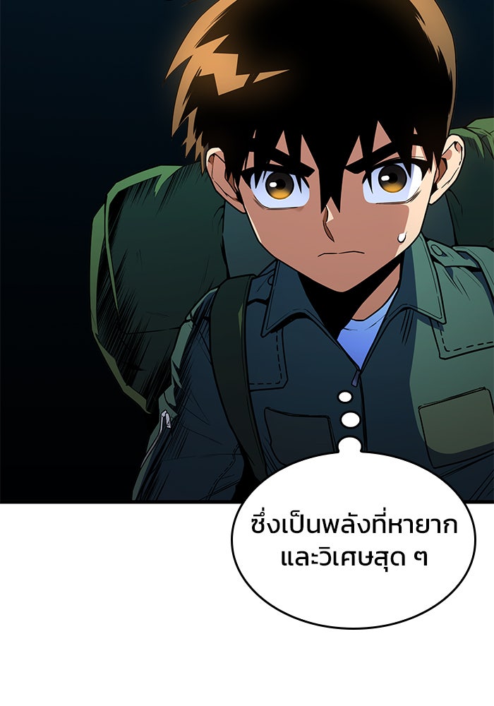 Kill the Dragon - หน้า 73