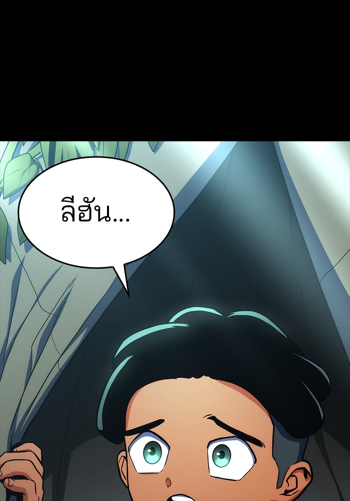 Kill the Dragon - หน้า 9