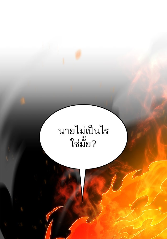 Kill the Dragon - หน้า 1