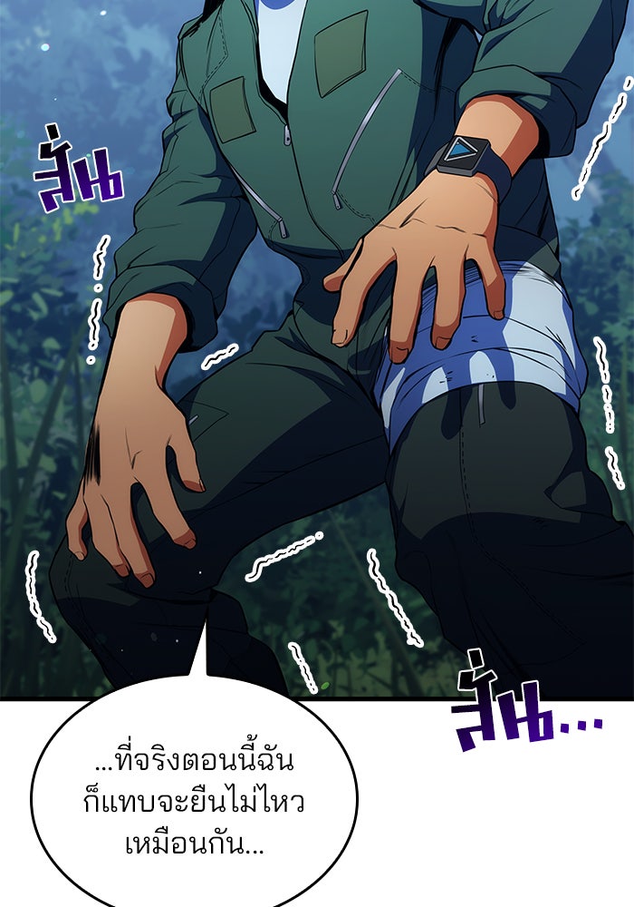 Kill the Dragon - หน้า 11