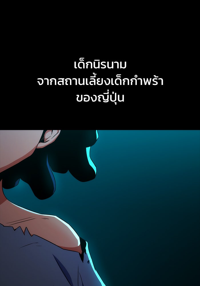 Kill the Dragon - หน้า 115