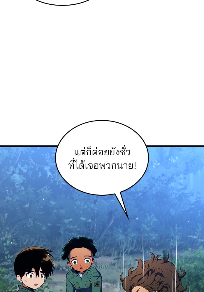 Kill the Dragon - หน้า 12