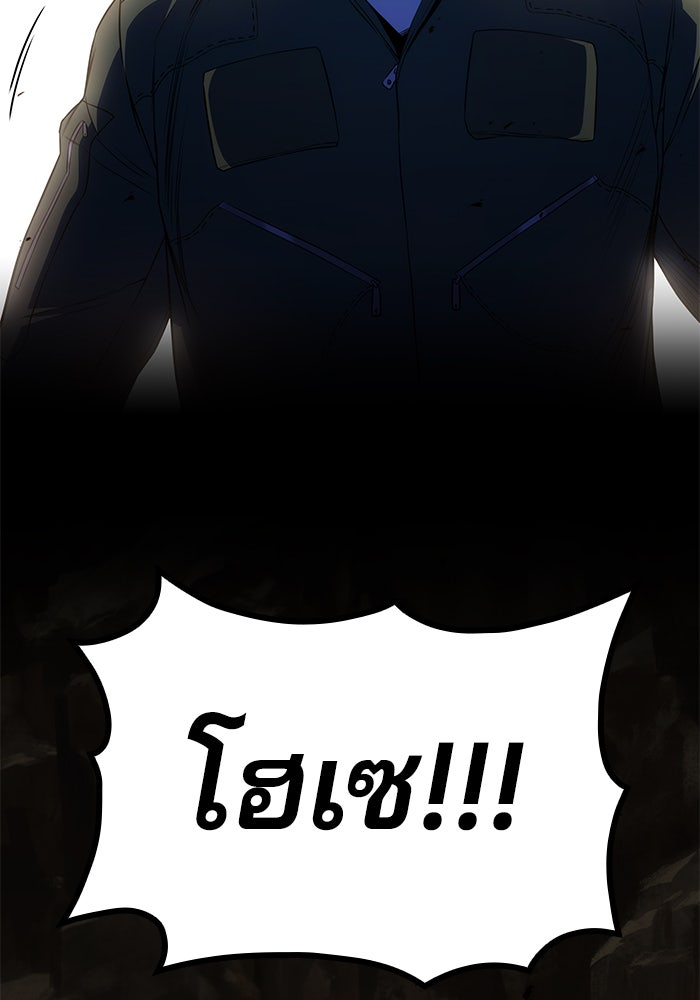 Kill the Dragon - หน้า 159