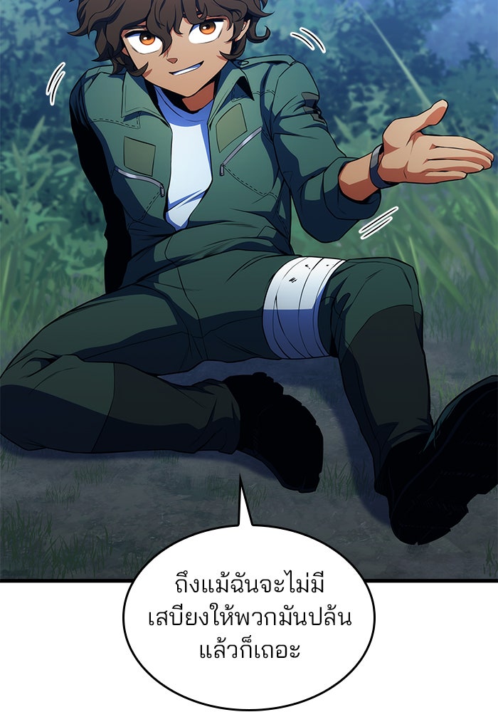 Kill the Dragon - หน้า 16
