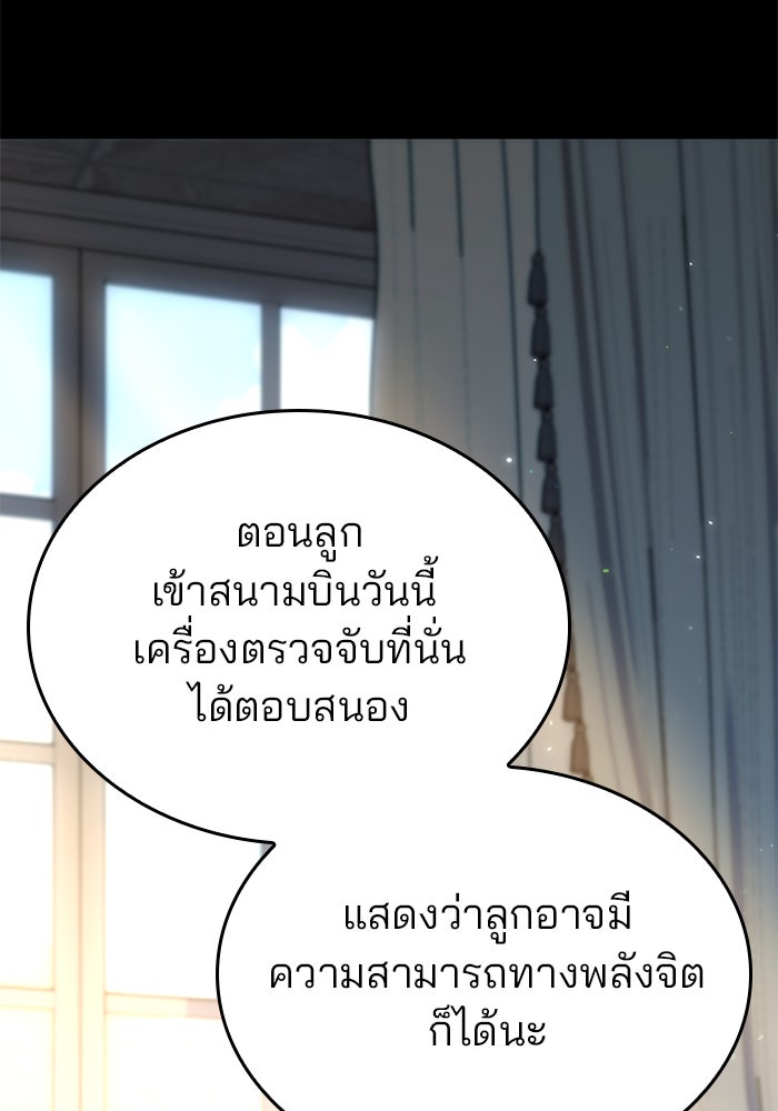 Kill the Dragon - หน้า 31