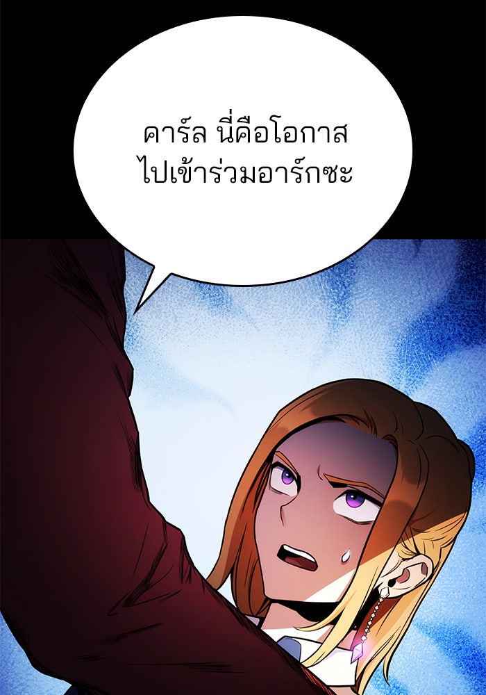 Kill the Dragon - หน้า 34