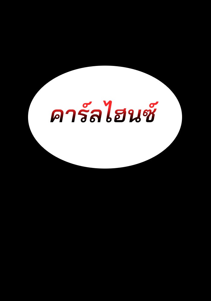 Kill the Dragon - หน้า 36