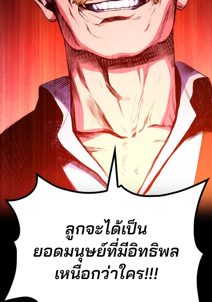 Kill the Dragon - หน้า 41
