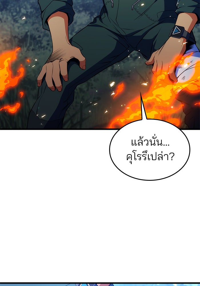 Kill the Dragon - หน้า 6