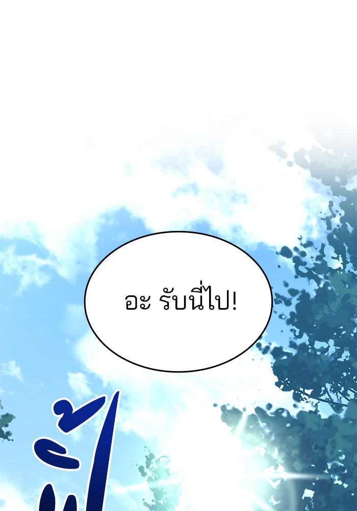 Kill the Dragon - หน้า 1
