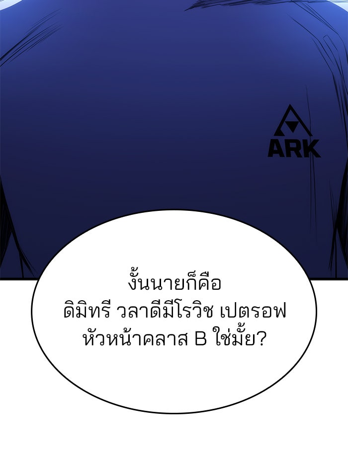 Kill the Dragon - หน้า 10