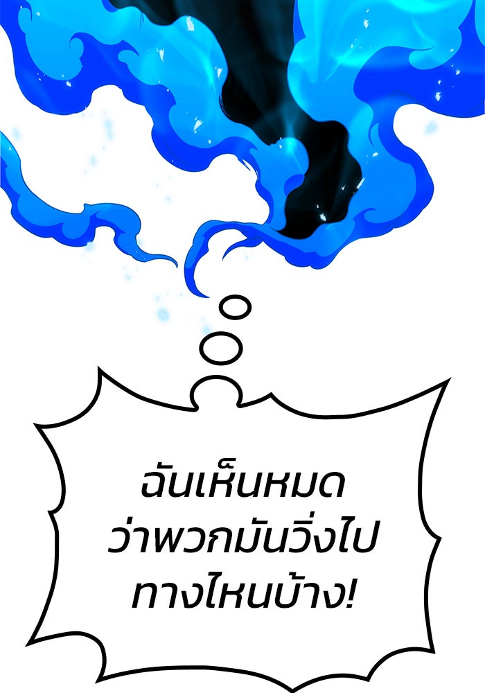 Kill the Dragon - หน้า 137